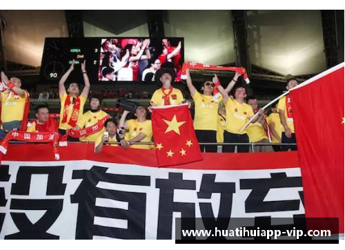 hth华体会官网足球职业联赛新一轮对决拼劲十足，球迷心情高涨
